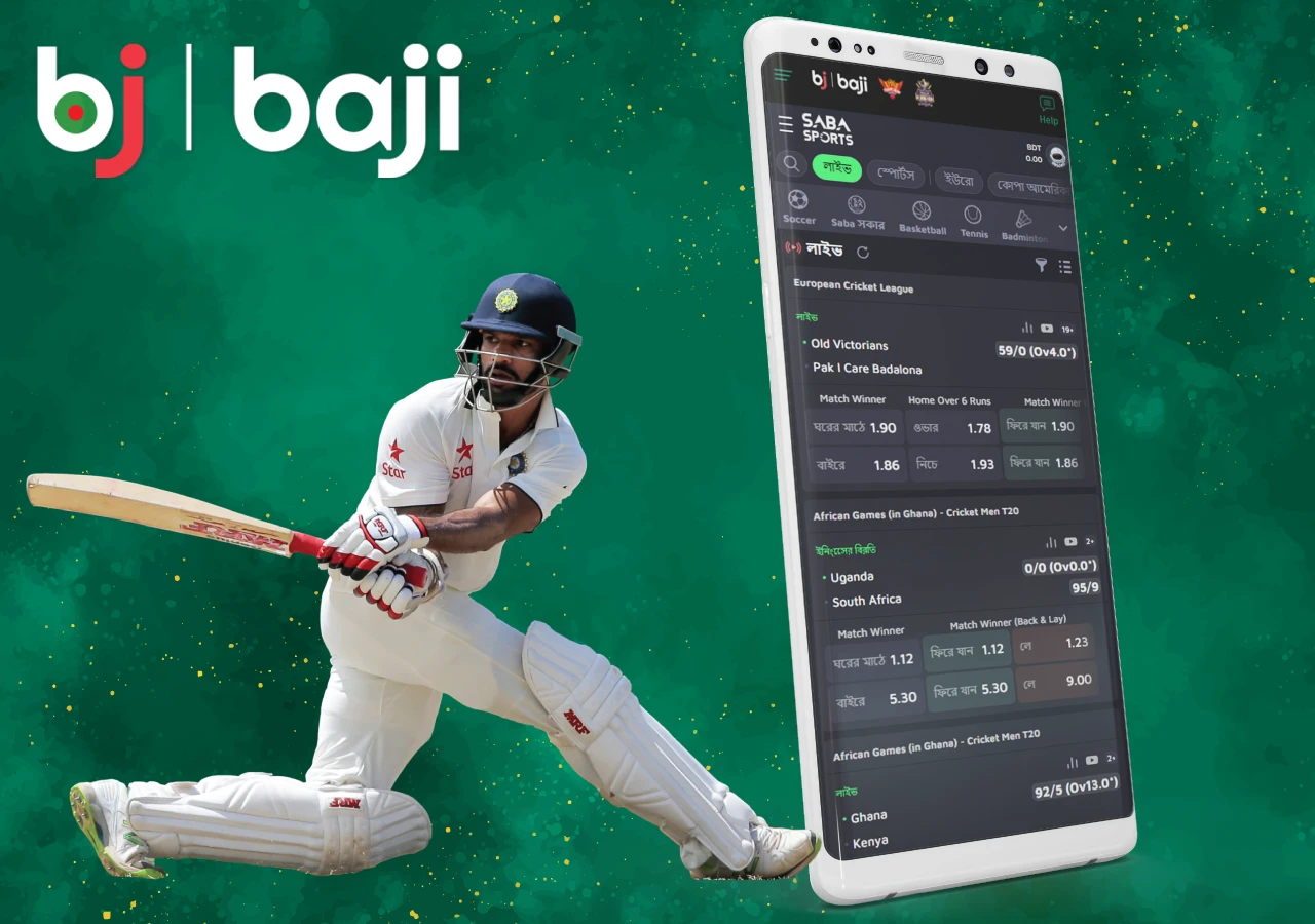 You can also bet on cricket competitions on the convenient and free mobile app